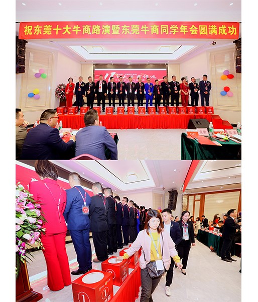 2019年第11届中国十大牛商评选东莞赛区路演——爱密特夺冠之路！